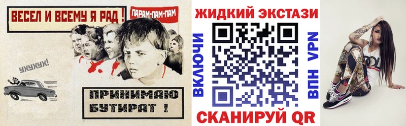БУТИРАТ бутик  где купить   Оса 