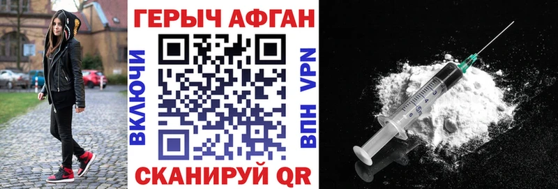 Героин афганец  Оса 